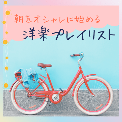 A playlist of Western music to start your morning in style (Acoustic ver.) Front Cover