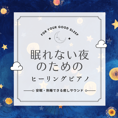 Healing Piano for Sleepless Nights - Relaxing Sounds for Sound and Deep Sleep Front Cover