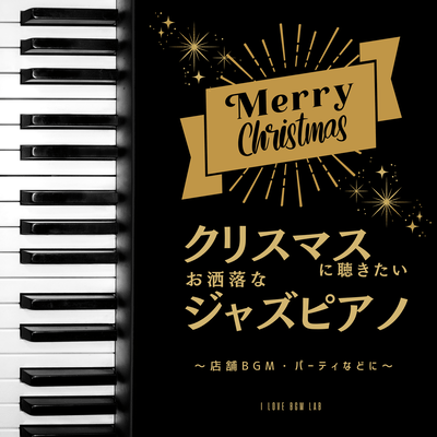 Stylish jazz piano for Christmas - perfect for store background music, parties, etc. Front Cover