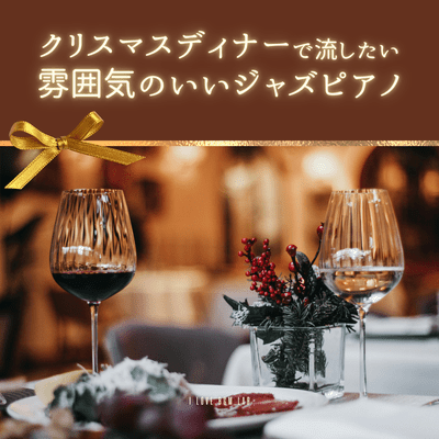 A great jazz piano piece to play at Christmas dinner Front Cover