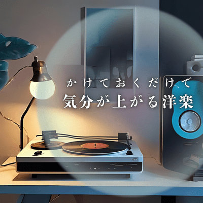 POP music that lifts your spirits just by playing it Front Cover