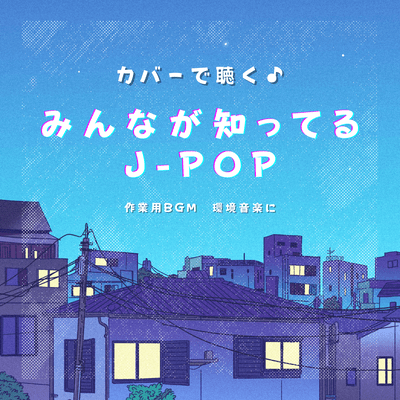 Listen to covers of J -POP songs everyone knows - for background music while working or as ambient music Front Cover