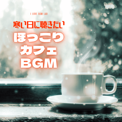 Warm cafe background music to listen to on a cold day Front Cover