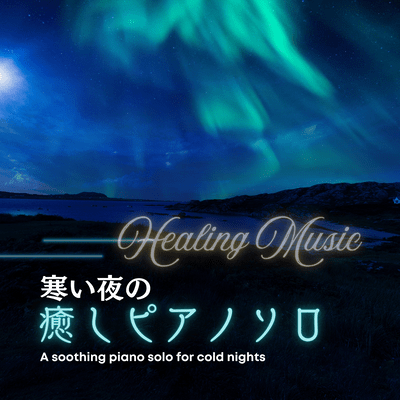Healing Piano Solo for Cold Nights Front Cover