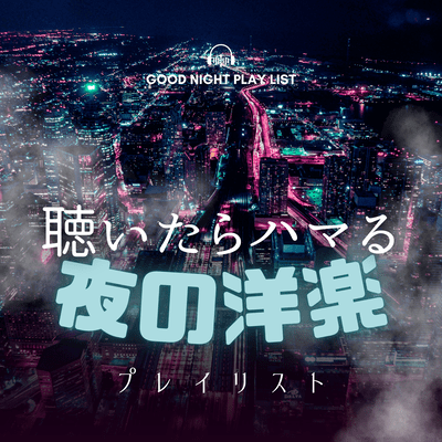 Good Night Playlist: A POP Night Playlist that will get you hooked Front Cover