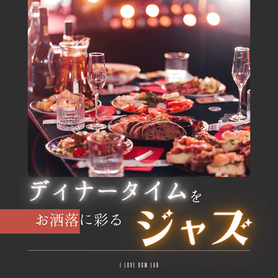 Jazz that adds a stylish touch to your dinner time Front Cover