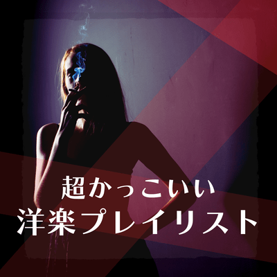 Super cool music playlist Front Cover