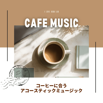 CAFE MUSIC Acoustic music that goes well with coffee Front Cover