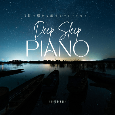 Deep Sleep Piano: A healing piano that soothes the fatigue of the day Front Cover