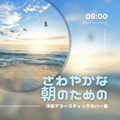 A collection of Western acoustic covers for a refreshing morning (Acoustic Ver.) Front Cover