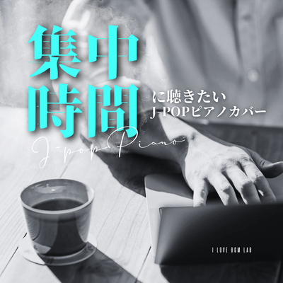 J-POP piano covers to listen to while concentrating Front Cover