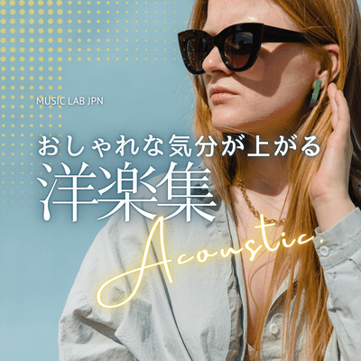 Stylish acoustic Western music covers to lift your spirits - perfect background music for work. (Acoustic Ver.) Front Cover