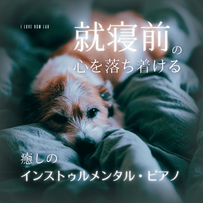 Soothing instrumental piano music to calm your mind before bedtime. Front Cover