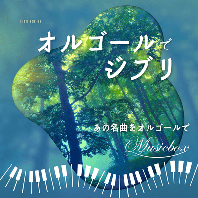 Ghibli on Piano - Famous Songs for Piano Solo Front Cover