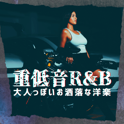 Deep bass R&B - Sophisticated and stylish Western music Front Cover