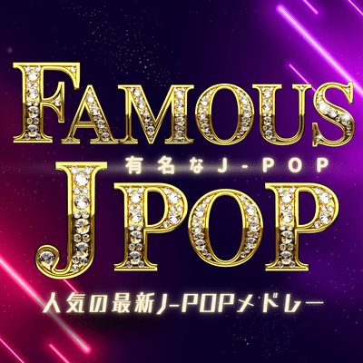 Famous J -POP - Popular New J-POP Medley Front Cover