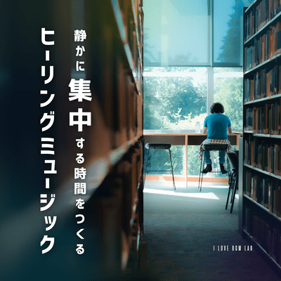 Healing music to create a quiet time for concentration. Front Cover