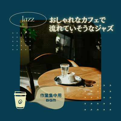 Jazz that sounds like it would be playing in a stylish cafe - background music for concentrating on work Front Cover