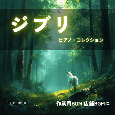 Ghibli Piano Collection - Background Music for Work/Shop Front Cover