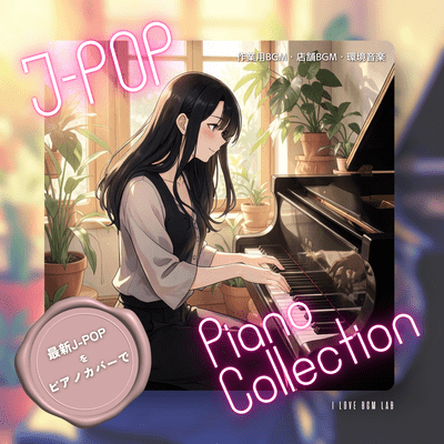 J -POP Piano Collection - Latest J -POP songs in piano covers - Background music for work, shops, and ambient music Front Cover
