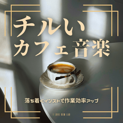 Chill Cafe Music - Relaxing Instrumental Tracks to Boost Your Productivity Front Cover