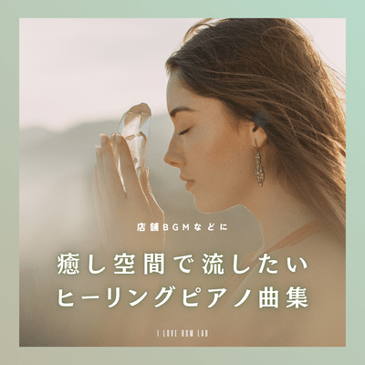 A collection of healing piano pieces perfect for creating a relaxing atmosphere - ideal for background music in shops, etc. Front Cover