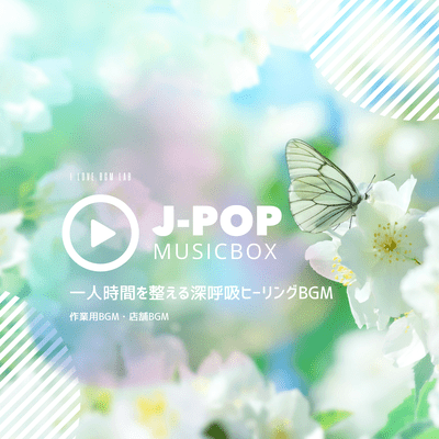 J -POP Musicbox Cover - Deep Breathing Healing BGM for Relaxing Alone Time - Background Music for Work/Shop Use Front Cover