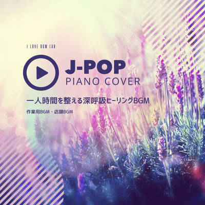 J -POP Piano Cover - Deep Breathing Healing BGM for Solitary Time - Background Music for Work/Shop Use Front Cover
