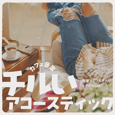 Chill Acoustic - Background music for relaxing at home - Cafe music Front Cover