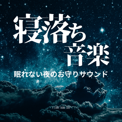 Music to help you fall asleep - Sounds to keep you awake on sleepless nights Front Cover