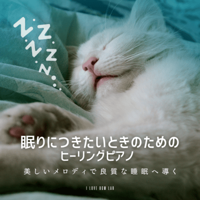 Healing piano music for when you want to fall asleep - Beautiful melodies to guide you to quality sleep. Front Cover