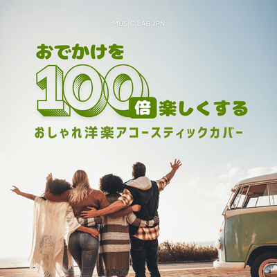 Stylish acoustic covers of Western music to make your outings 100 times more fun. (Acoustic Ver.) Front Cover