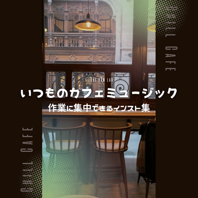 Your Usual Cafe Music - A Collection of Instrumental Tracks to Help You Concentrate on Work - Chill Cafe Front Cover