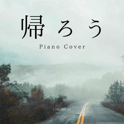 KAEROU (I Love BGM Lab Piano Cover) Front Cover