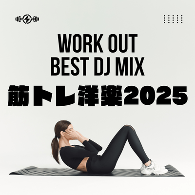 KINTORE POPS 2025 WORK PUT BEST DJ MIX (DJ Mix) Front Cover