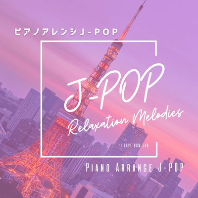 J -POP Relaxation Melodies - Piano Arrangement J-POP Front Cover