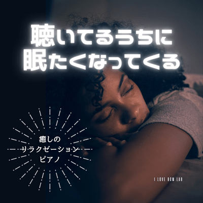 Soothing and relaxing piano music that will make you sleepy as you listen. Front Cover