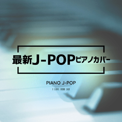 Latest J -POP Piano Covers - Piano J-POP Front Cover