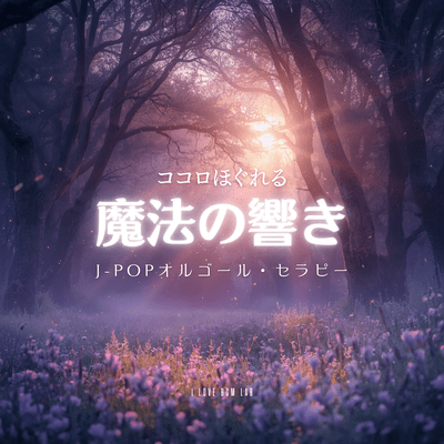 Magical sounds that soothe the soul - J-POP music box therapy Front Cover