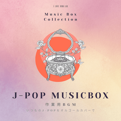 Background music for work: Your usual J -POP songs in music box covers - J-POP MUSICBOX COLLECTION Front Cover