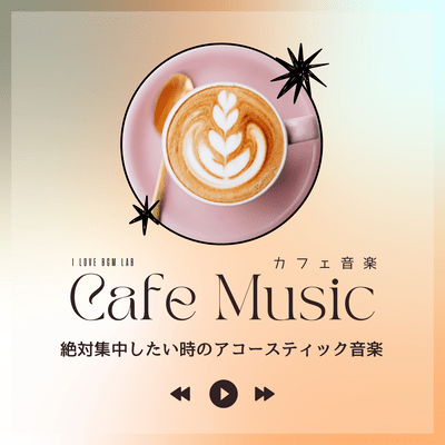 Cafe Music - Acoustic music for when you absolutely need to concentrate. Front Cover