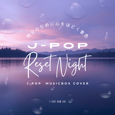 Reset Night - Melodies to Unwind Your Heart for Tomorrow - J-POP Musicbox cover Front Cover