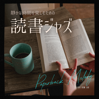Paperback Melody - Reading Jazz for Enjoying Quiet Moments Front Cover