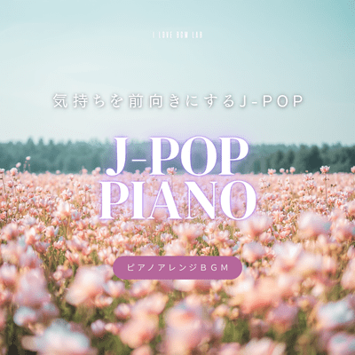 J -POP PIANO - Uplifting J-POP piano arrangement background music Front Cover