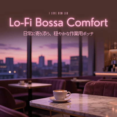 Lo -Fi Bossa Comfort - A gentle work bossa that complements your everyday life. Front Cover