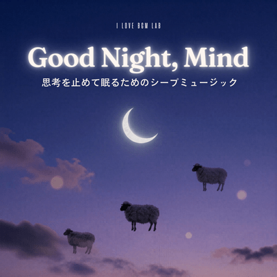 Good Night, Mind - Sheep Music to Stop Thinking and Sleep Front Cover