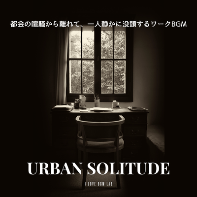 Urban Solitude - Work background music for quiet immersion, away from the hustle and bustle of the city. Front Cover