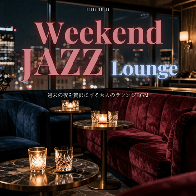 Weekend JAZZ Lounge - Adult lounge background music to make your weekend nights luxurious. Front Cover