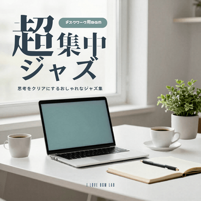 Super -Focused Jazz - Background Music for Desk Work - A Collection of Stylish Jazz to Clear Your Mind Front Cover