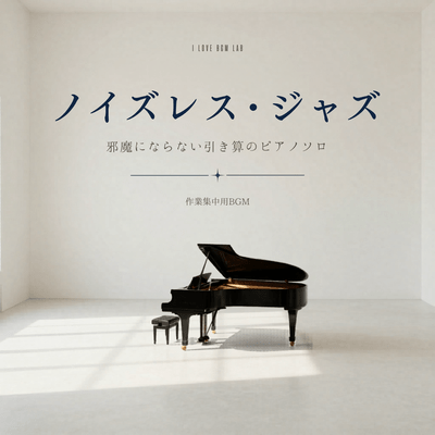 Noiseless Jazz - Background Music for Concentration - Unobtrusive, Minimalist Piano Solos Front Cover